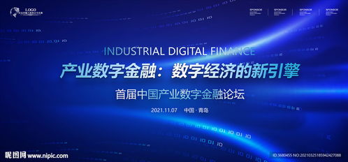 科技發布會圖片