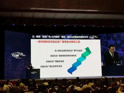 廣電總局朱詠雷 廣電行業應主動融入國家科技創新體系,主動服務創新驅動發展戰略