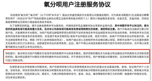 新氧上線醫(yī)美分期產(chǎn)品 氧分唄 旗下子公司只提供技術(shù)服務(wù)